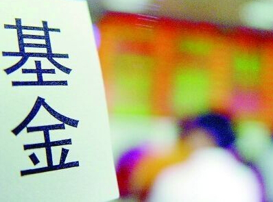 解密上半年基金：板块配置趋防守 股基力挺大盘