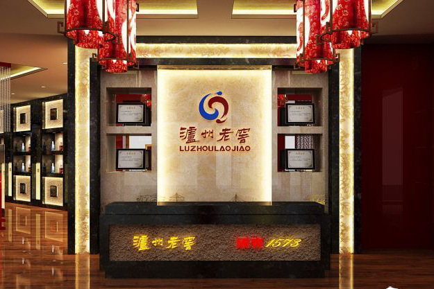 泸州老窖&ldquo;瘦身&rdquo;猛攻高端产品 改革或致利润大减