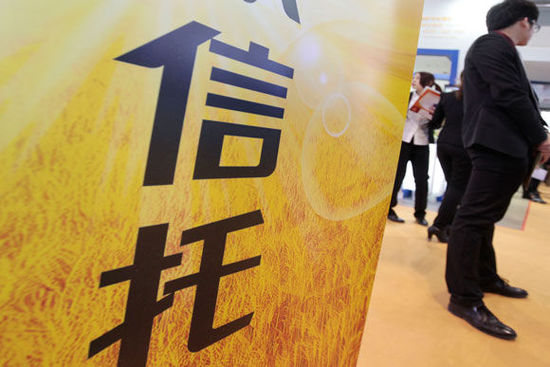 第二季末信托资产规模超15万亿&nbsp;房地产业资金占比下降