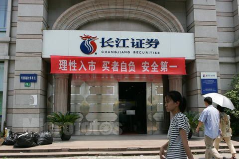 长江证券变更定价基准日有玄机&nbsp;降价28%保定增