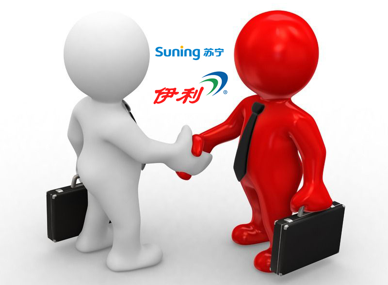 伊利与苏宁启动战略合作&nbsp;借大数据洞察消费行为