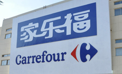 北京家乐福、永辉超市11种在售不合格食品下架