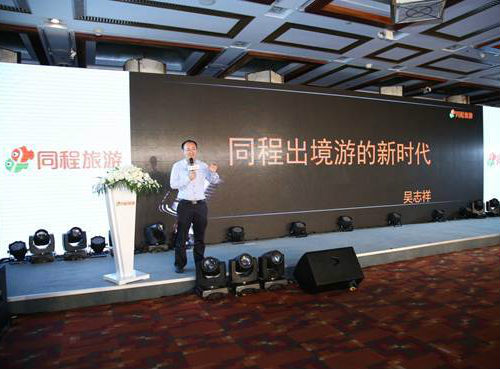 同程砸出20亿，左手供应商右手用户各分一半