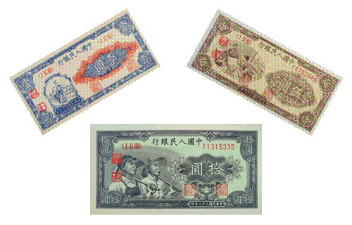 2015版第五套人民币：中国已发行五套人民币 货币历史悠久