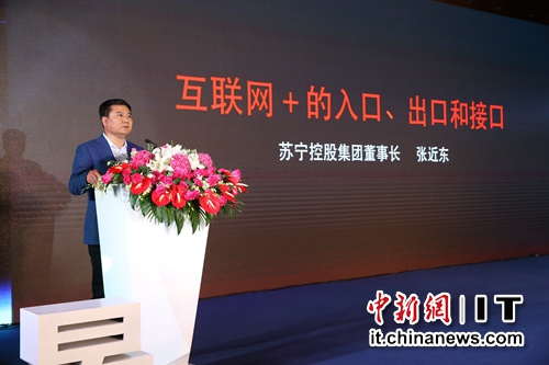 “互联网+”的入口、出口和接口