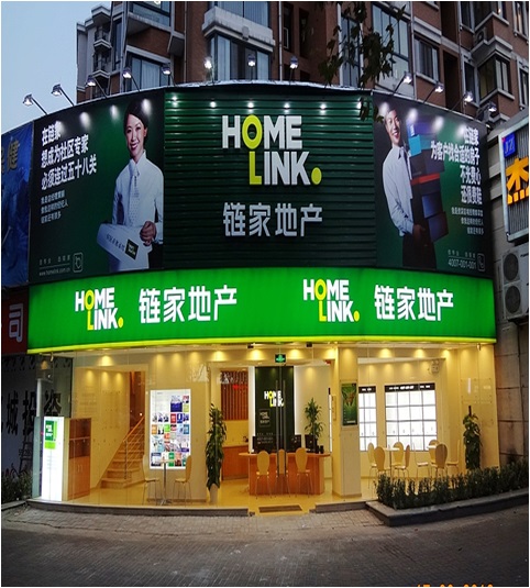 &ldquo;链家们&rdquo;凭什么收最贵的中介费 房源垄断格局待解