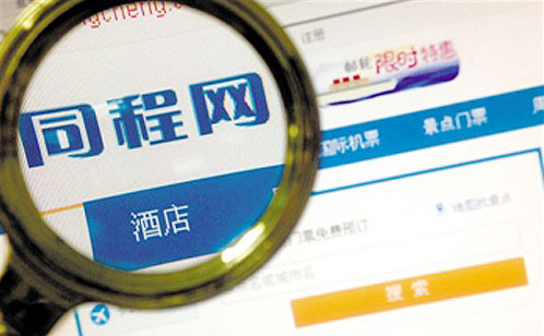 消费者进退两难 同程网邮轮乱象丛生谁之过