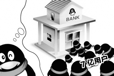 微众银行APP启用人脸识别&nbsp;尚不能远程开户及给他人转账