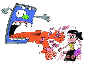 微商乱象横生 代理卷款跑路事件频现