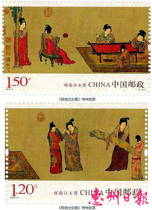 邮票上的唐代仕女画