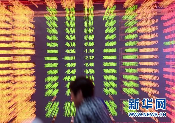 全球股市遭遇"黑色星期一" A股股民户均蒸发近8万元