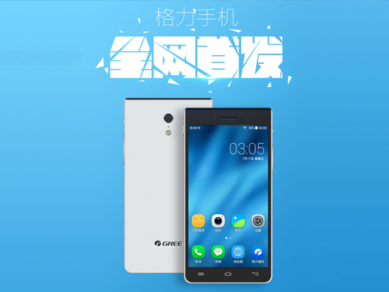 格力手机上线团购旋即下架