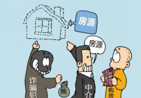 58同城个人房源屡现诈骗 先行赔付条款上限仅5000元