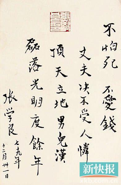 张学良为求张大千作品不惜派出专机