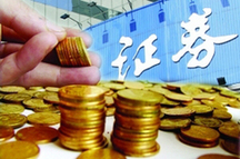 资本市场多箭齐发 高层发出稳定金融市场强音符