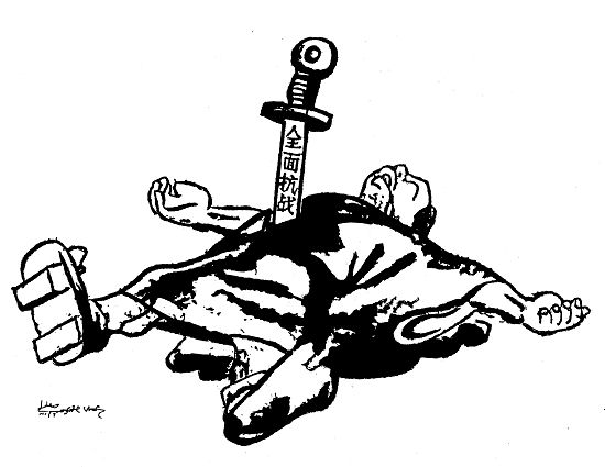 张乐平《将来我们看得见的结果》