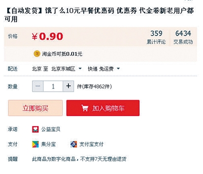 O2O烧钱催生刷单&ldquo;黑洞&rdquo; 快递小哥勾连饭馆刷单