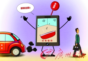 打车App频遭诟病 地图定位&ldquo;漂移&rdquo;