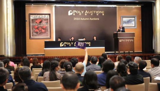 香港秋拍风往哪吹 三问保利香港