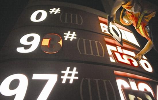 国内油价今日或迎下半年首涨 上调约120元/吨