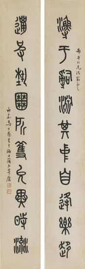马公愚 《篆书十言联》  纸本立轴  尺寸：117×17.5cm×2