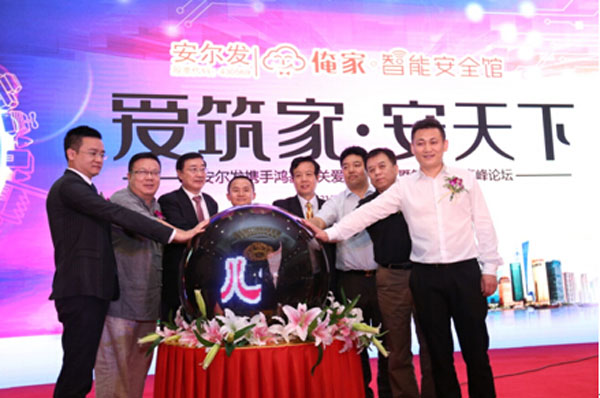 安尔发  关注留守儿童