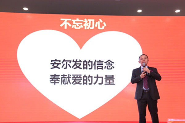 安尔发关注留守儿童