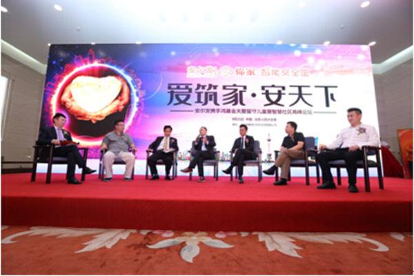 安尔发关注留守儿童