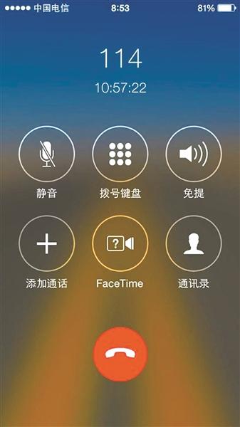 网友晒114挂号最长通话记录