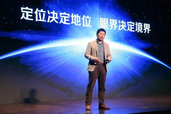 余承东： 定位决定地位 眼界决定境界