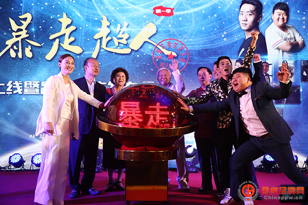 幽默影视剧《暴走超人》亮相梅地亚中心中秋晩会