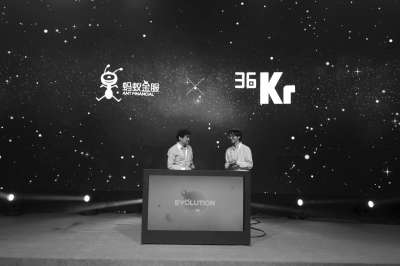 蚂蚁金服投资36氪 双方将携手服务小微创业人群