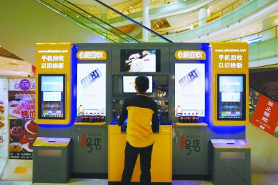 中国一年淘汰旧手机近4亿部