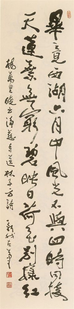 左腕如山不可摇：费新我及其书法