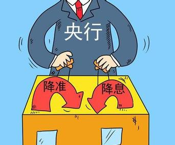央行再&ldquo;双降&rdquo; 谨防资金流向&ldquo;跑偏&rdquo;