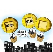 京津冀将试点跨区域养老