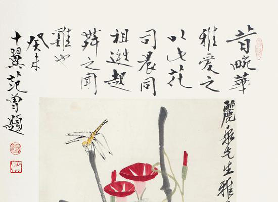齐白石精品《牵牛蜻蜓》现2015年九歌秋拍