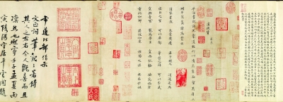 范仲淹法书《道服赞》赏析
