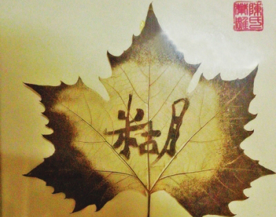 沉寂千年的非遗技艺叶雕再度绽放