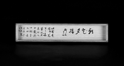 鲁迅赠故人书法作品被拍卖 估价80万元
