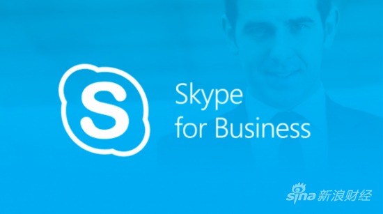 微软推出商用Skype 可供万人同时开会