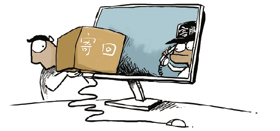 网店卖假手机 买家诉淘宝