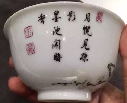 雍正珐琅碗在香港佳士得拍出7500万天价