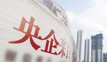 10家央企前三季亏损超百亿 有色煤炭航运成重灾区