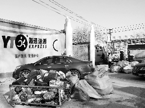 圆通快递变慢递 客服：只能等 投诉也没用