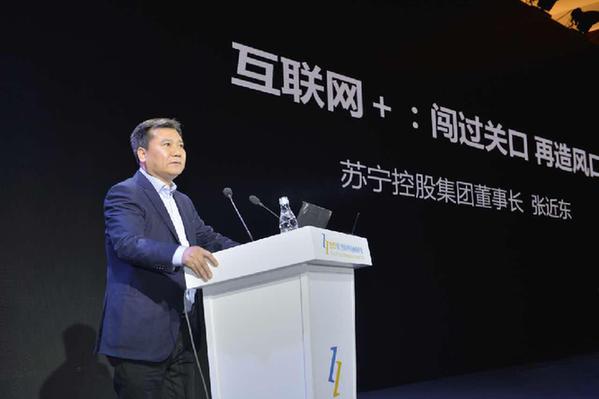 闯过关口就是风口 张近东首次吐露六年转型心得