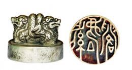 紫鹿阁银章鉴藏：用于盖印所藏书画上