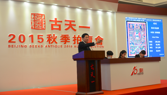 古天一2015秋拍收槌 佛像成交可喜