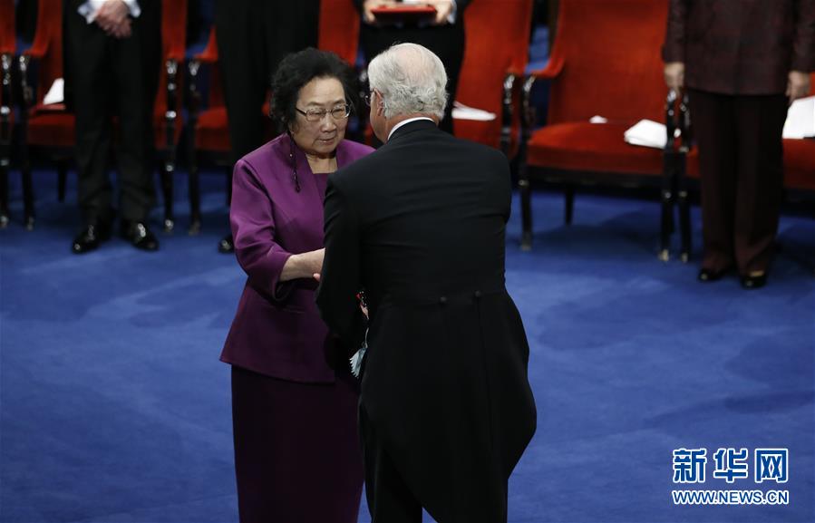 屠呦呦从瑞典国王手中领取诺贝尔奖