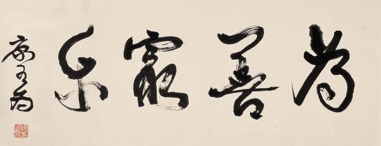 康有为的书法为何被说成烂草绳